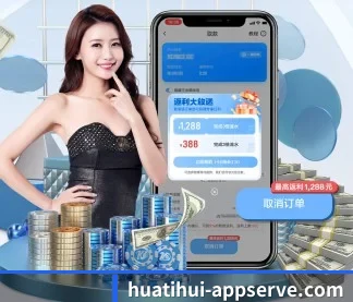 华体会游戏 APP