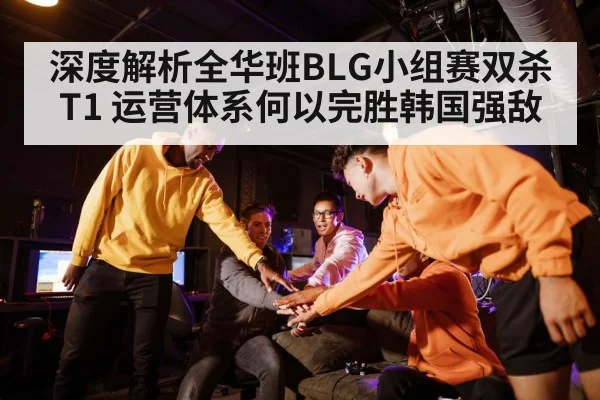 esports team tactical huddle