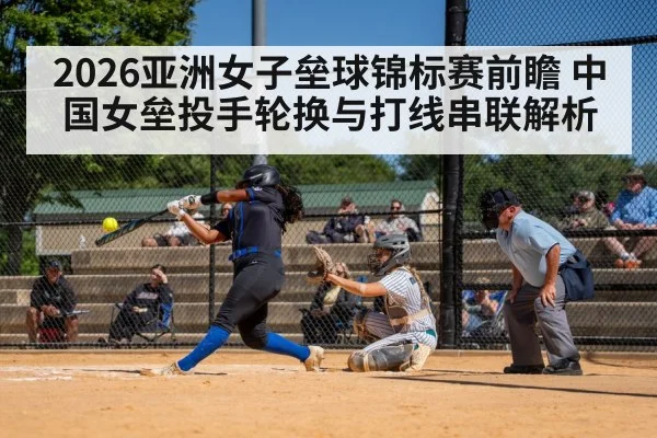 softball batter hitting game